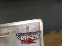 CE6557 Arceus - MRP09 021/022 Pokemon Card TCG Japan