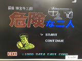 Tantei Jinguji Saburo Kiken na Ninin first part Famicom Disk Japan - FH7079