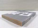 AAA1645 Uchuu Kyoudai Vol.4 Japanese Manga
