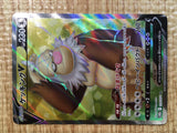CE5368 Slaking V SR S10B 079/071 Pokemon Card TCG Japan