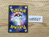 cd5527 Cyndaquil - PROMO 029/PCG-P Pokemon Card TCG Japan