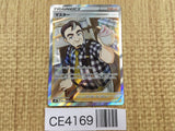 CE4169 Cafe Master SR s8b 271/184 Pokemon Card TCG Japan