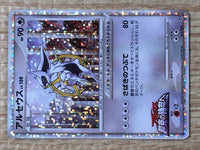 CE6557 Arceus - MRP09 021/022 Pokemon Card TCG Japan