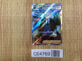CE4769 Professor's Research SR s12a 248/172 Pokemon Card TCG Japan