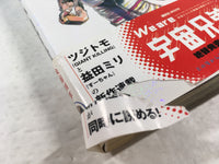 AAA1645 Uchuu Kyoudai Vol.4 Japanese Manga