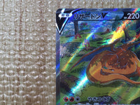 CE8752 Charizard V SAR s12a 211/172 Pokemon Card TCG Japan