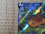 CE8752 Charizard V SAR s12a 211/172 Pokemon Card TCG Japan