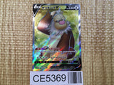 CE5369 Slaking V SR S10B 079/071 Pokemon Card TCG Japan