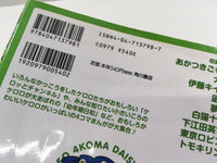 AAA1804 Keroro Gunso 4-Panel Collection: Keroro Land Edition 1 Japanese Manga