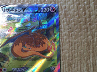 CE8752 Charizard V SAR s12a 211/172 Pokemon Card TCG Japan