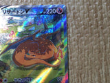 CE8752 Charizard V SAR s12a 211/172 Pokemon Card TCG Japan