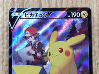 CE8955 Pikachu V CSR s8b 222/184 Pokemon Card TCG Japan