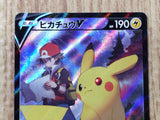 CE8955 Pikachu V CSR s8b 222/184 Pokemon Card TCG Japan