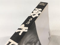 AAA2107 Yugo Vol.10 Japanese Manga