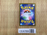 CE4769 Professor's Research SR s12a 248/172 Pokemon Card TCG Japan