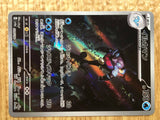cd9931 Palafin AR sv4a 339/190 Pokemon Card TCG Japan