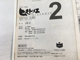 AAA1485 Historie Vol.2 Japanese Manga