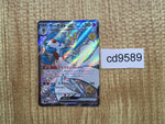 cd9589 Gardevoir ex SSR sv4a 328/190 Pokemon Card TCG Japan