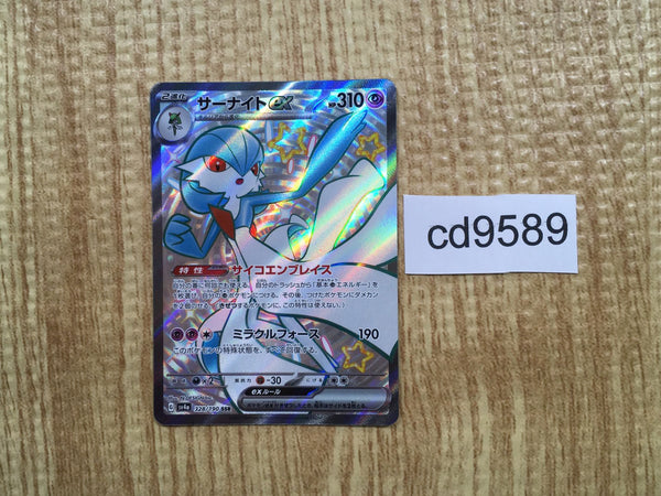 cd9589 Gardevoir ex SSR sv4a 328/190 Pokemon Card TCG Japan