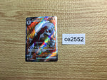 CE2552 Lycanroc ex SR SV1a 090/073 Pokemon Card TCG Japan