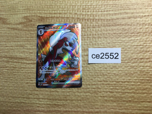 CE2552 Lycanroc ex SR SV1a 090/073 Pokemon Card TCG Japan