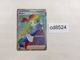 CD8524 Dancer SR S8 123/100 Pokemon Card TCG Japan