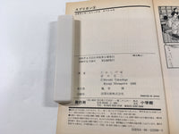 AAA1940 Spriggan Vol.8 Japanese Manga