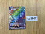 CE2967 Rillaboom VMAX HR S1a 079/070 Pokemon Card TCG Japan