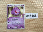 CD7468 Gengar Pokemon GL Rare Pt2 043/090 Pokemon Card TCG Japan