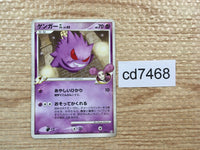 CD7468 Gengar Pokemon GL Rare Pt2 043/090 Pokemon Card TCG