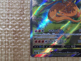 CE8752 Charizard V SAR s12a 211/172 Pokemon Card TCG Japan