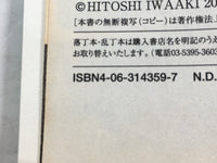 AAA1485 Historie Vol.2 Japanese Manga