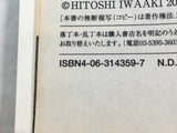AAA1485 Historie Vol.2 Japanese Manga