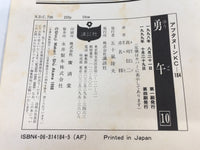 AAA2107 Yugo Vol.10 Japanese Manga