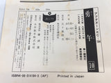 AAA2107 Yugo Vol.10 Japanese Manga