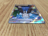 CE4769 Professor's Research SR s12a 248/172 Pokemon Card TCG Japan