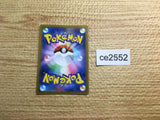 CE2552 Lycanroc ex SR SV1a 090/073 Pokemon Card TCG Japan