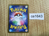 CE1643 Squawkabilly ex SSR sv4a 337/190 Pokemon Card TCG Japan