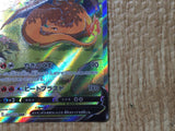 CE8752 Charizard V SAR s12a 211/172 Pokemon Card TCG Japan