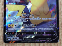 CE8955 Pikachu V CSR s8b 222/184 Pokemon Card TCG Japan