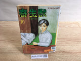 AAA1195 Parasyte Vol.10 Japanese Manga