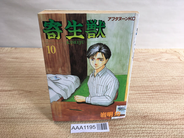 AAA1195 Parasyte Vol.10 Japanese Manga