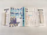 AAA2108 Saikano: She, the Ultimate Weapon Vol.5 Japanese Manga
