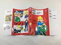 AAA1805 Genome Vol.1 Japanese Manga