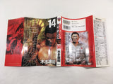 AAA1941 Kenka Shoubai Vol.14 Japanese Manga