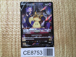 CE8753 Mimikyu V CSR s8b 233/184 Pokemon Card TCG Japan