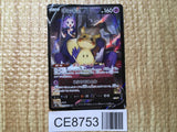CE8753 Mimikyu V CSR s8b 233/184 Pokemon Card TCG Japan