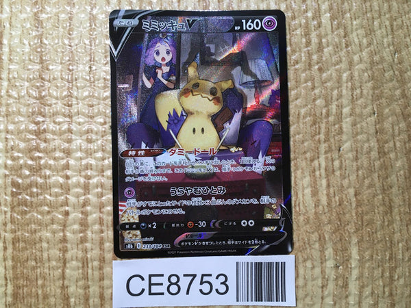 CE8753 Mimikyu V CSR s8b 233/184 Pokemon Card TCG Japan