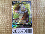 CE5370 Slaking V SR S10B 079/071 Pokemon Card TCG Japan