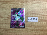 CE2553 Meowscarada ex SR SV1a 086/073 Pokemon Card TCG Japan